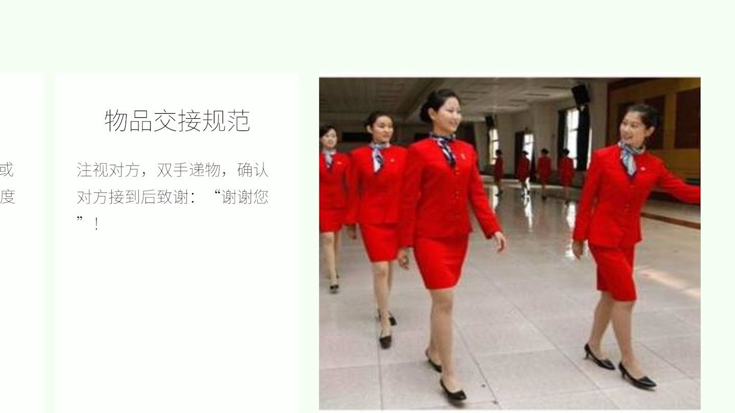 物業服務禮儀禮節培訓全集 輕松演講解讀，讓服務更有溫度